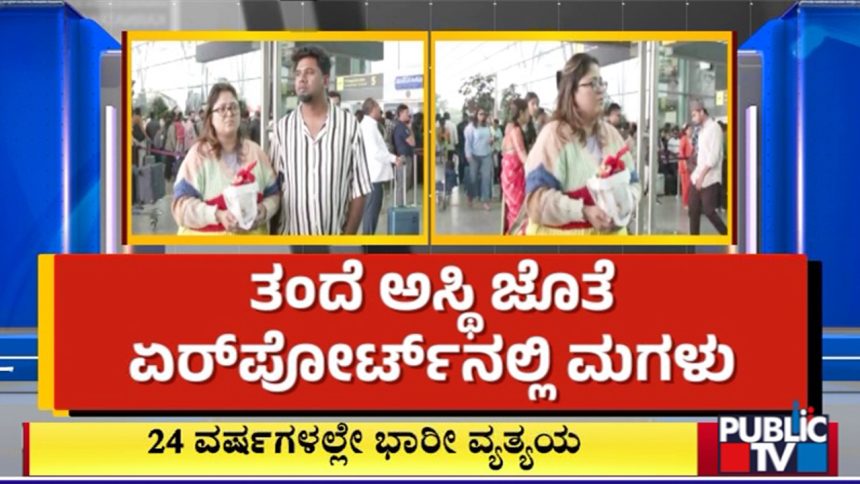 Bengaluru Airport 2