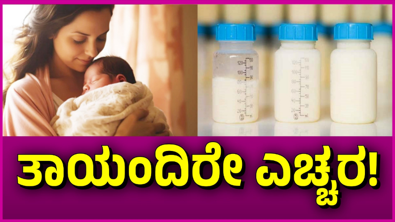 Breast milk uranium 1