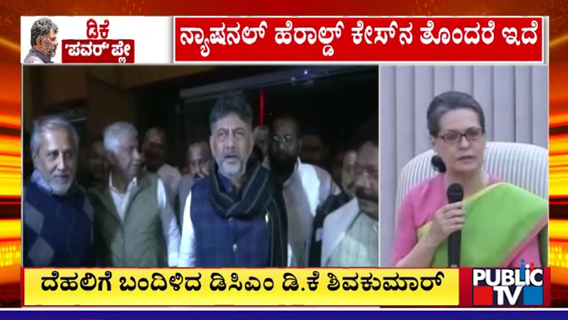 DK Shivakumar 4 1