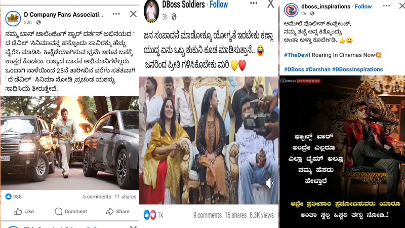 ವಿಜಯಲಕ್ಷ್ಮಿ ದರ್ಶನ್ ಬೆಂಕಿ ಮಾತು - ಕಿಚ್ಚನ ವಿರುದ್ಧ ಮಾತಿನ ಯುದ್ಧಕ್ಕೆ ನಿಂತ ಡಿಬಾಸ್ ಫ್ಯಾನ್ಸ್ 4 Darshan Fans 02