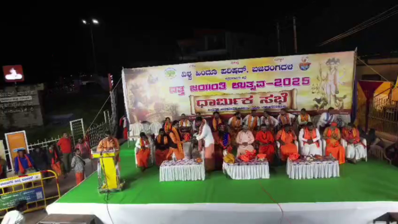 ಚಿಕ್ಕಮಗಳೂರಲ್ಲಿ ದತ್ತಜಯಂತಿ ಸಂಭ್ರಮ - ಬೃಹತ್ ಶೋಭಾಯಾತ್ರೆಗೆ ಶಾಂತಿಯುತ ತೆರೆ 3 Datta Jayanti celebrations in Chikkamagaluru 1