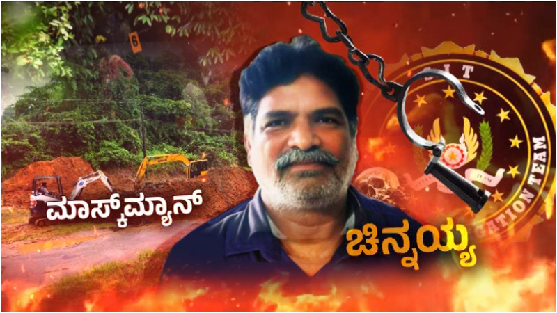 Dharmasthala Chinnayya 5