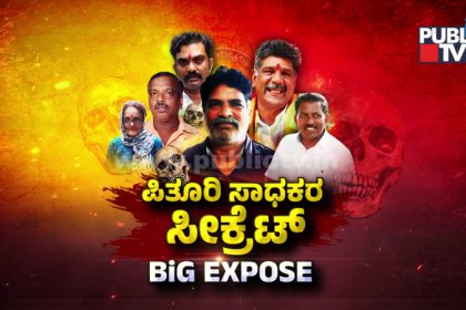 Dharmasthala SIT Report