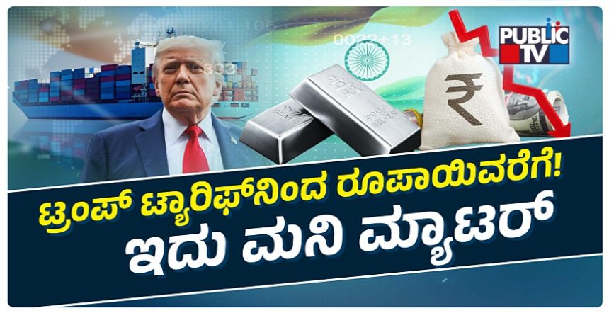 ECONOMY NEW INDIA 2025 1