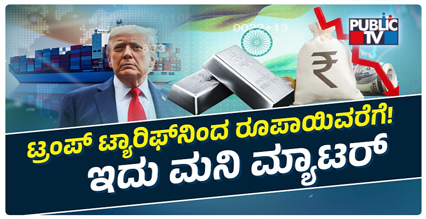 ECONOMY NEW INDIA 2025 1