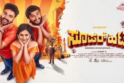 Gilli nata Super Hit Kannada Movie Teaser released 1