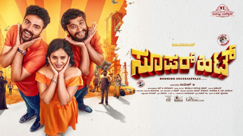 Gilli nata Super Hit Kannada Movie Teaser released 1