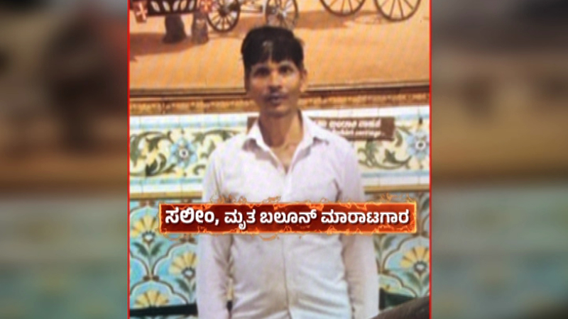 15 ದಿನಗಳಿಂದ ಲಾಡ್ಜ್ನಲ್ಲಿ ವಾಸ - ಮೈಸೂರು ಸ್ಫೋಟಕ್ಕೆ ಎನ್ಐಎ ಎಂಟ್ರಿ 3 Helium Cylinder Blast Case Saleem