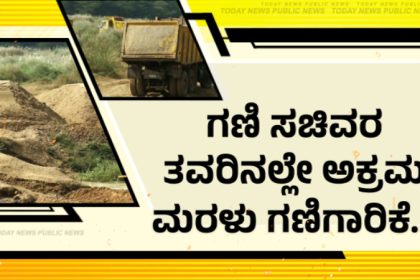 Illegal Sand Mining Davanagere