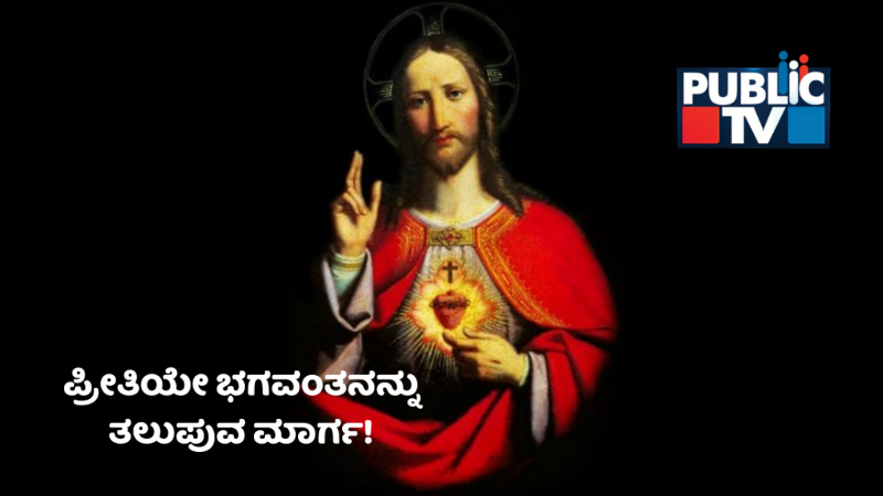 JESUS 2