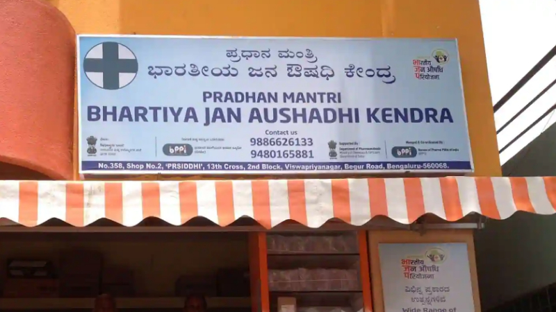Jan Aushadhi Kendra 1 4