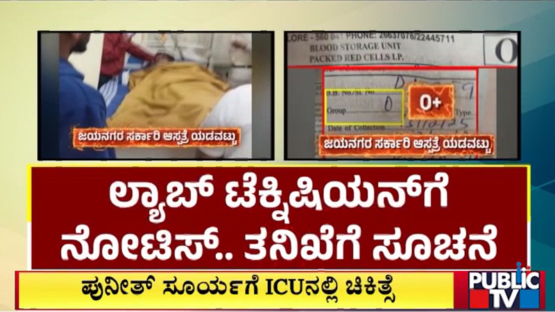 Jayanagara Hospital 2