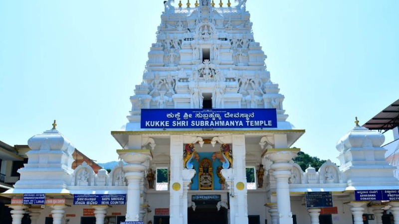 Kukke Shri Subrahmanya