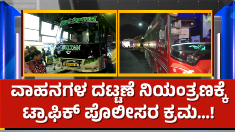 Majestic Bus Stand 1