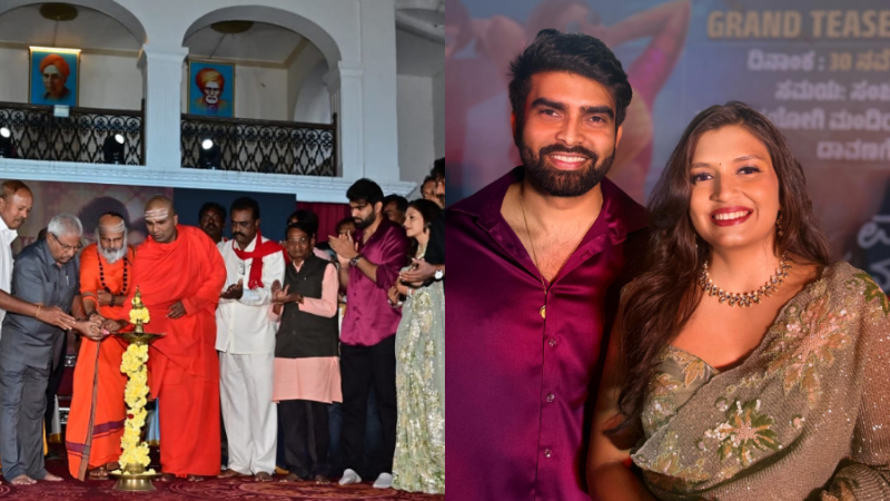 Marali Manasagide Teaser Release