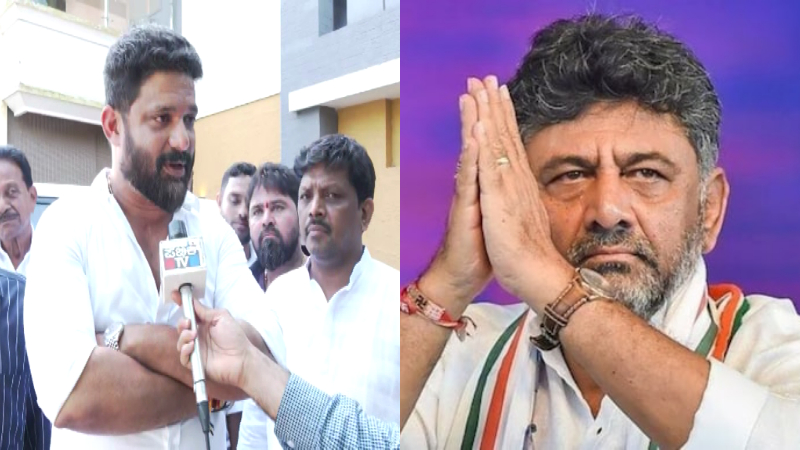 ನನ್ನನ್ನು ಕೇಳಿದ್ರೆ ಡಿಕೆಶಿ ಇವತ್ತೇ ಸಿಎಂ ಆಗ್ಬೇಕು: ಮಿಥುನ್ ರೈ 1 Mithun Rai DK Shivakumar