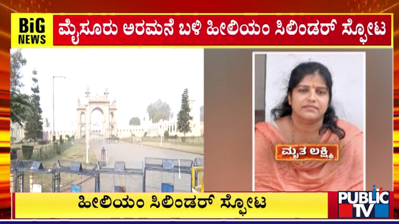 Mysuru Blast 2