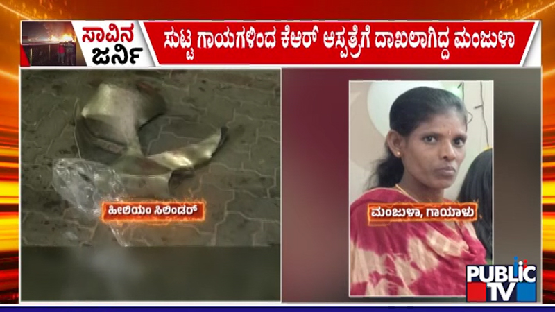 Mysuru Helium Cylinder