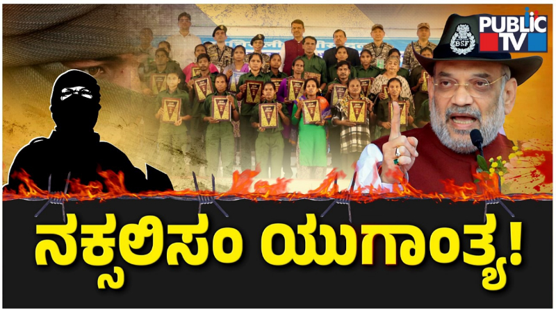 Naxalism 1 3