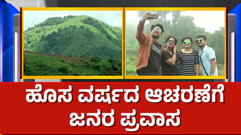 New Year 2026 Karnataka Tourist Place Rush