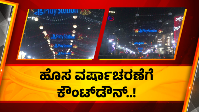 New Year Celebration Bengaluru 2