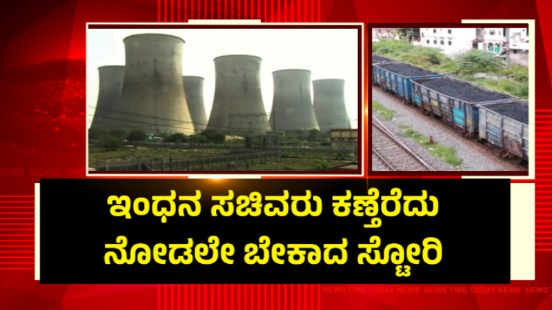 Raichur Coal 3