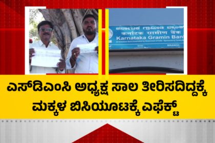 Raichur Mid Day Meal 1