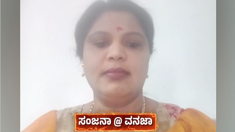 ಇನ್ಸ್ಪೆಕ್ಟರ್ಗೆ ಲೆಟರ್ ಬರೆದು ಕಿರುಕುಳ ಕೇಸ್ - ʻಚಿನ್ನಿʼ ವಿರುದ್ಧ ಹನಿಟ್ರ್ಯಾಪ್ ಸೇರಿ ಸಾಲು ಸಾಲು ಪ್ರಕರಣ 5 Ramamurthy Nagar Sanjana 2