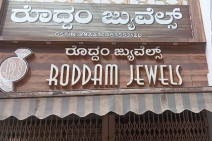Sabarimala Gold Theft Case Roddam Jewels