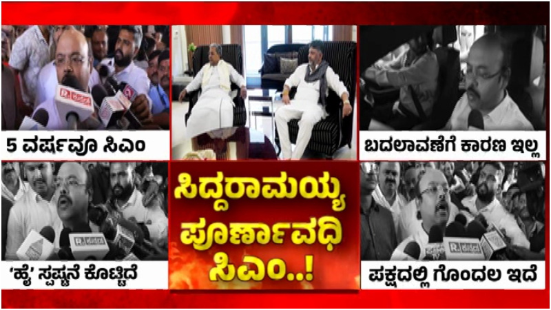 Siddaramaiah to be CM for full term no change Yathindra Siddaramaiah 1