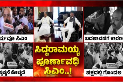 Siddaramaiah to be CM for full term no change Yathindra Siddaramaiah