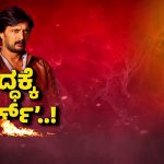 Sudeep