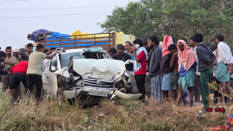ಬಳ್ಳಾರಿ - ಸಿರುಗುಪ್ಪ ಹೆದ್ದಾರಿಯಲ್ಲಿ ಭೀಕರ ಅಪಘಾತ - ಒಂದೇ ಕುಟುಂಬದ ಮೂವರು ಸಾವು 1 Terrible accident on Ballari Siruguppa highway three of the same family dead