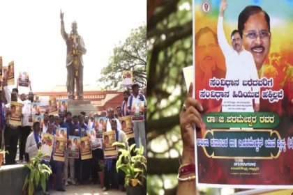 Tumakuru G Parameshwar Dalit CM Protest
