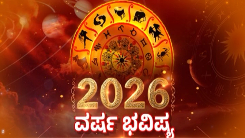 Yearly Horoscope 2026 Predictions Insights for All Zodiac Signs 2