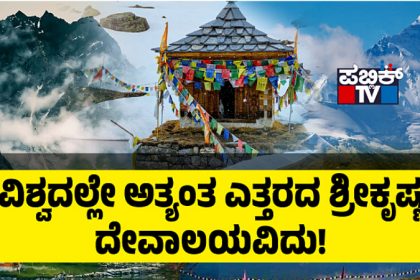 Yulla Kanda Krishna Temple Himachal Pradesh