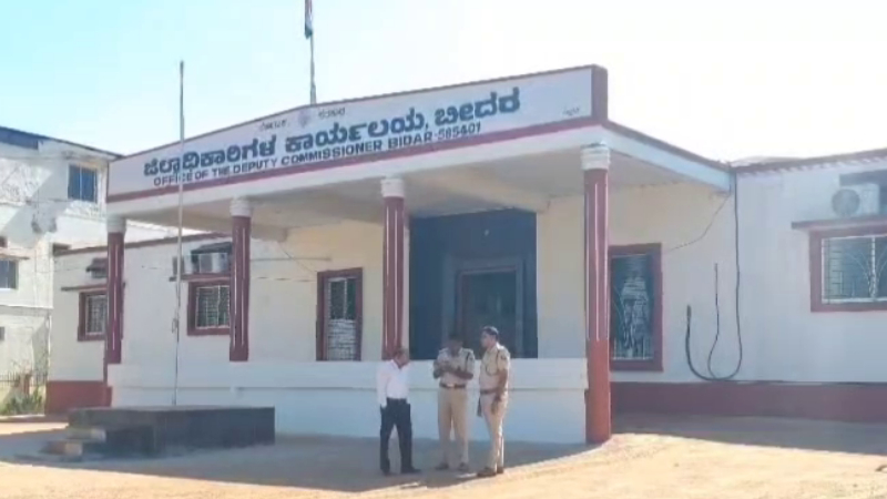 bidar DC office 1