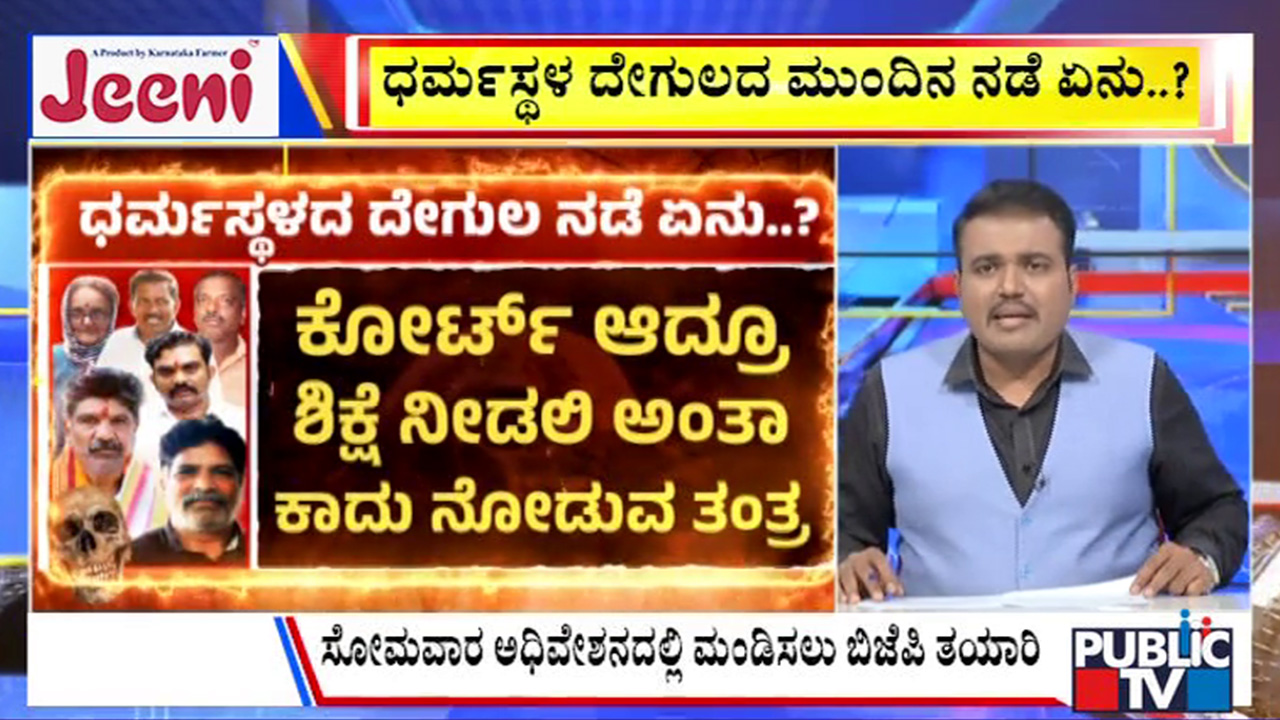 big bulletin 11 December 2025 part 3