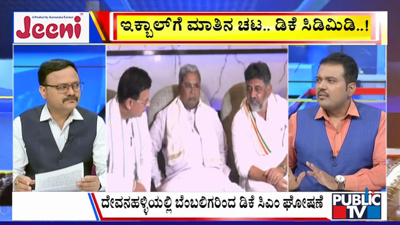 big bulletin 13 December 2025 part 1