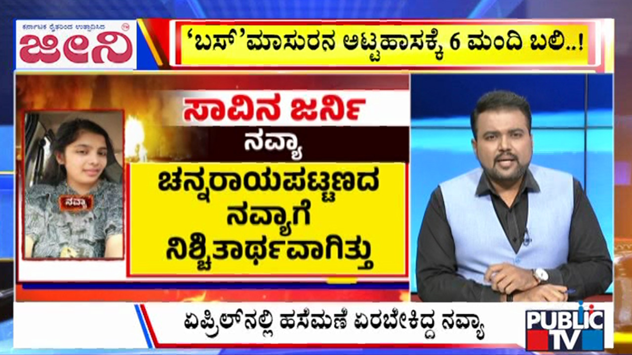 big bulletin 25 December 2025 part 1