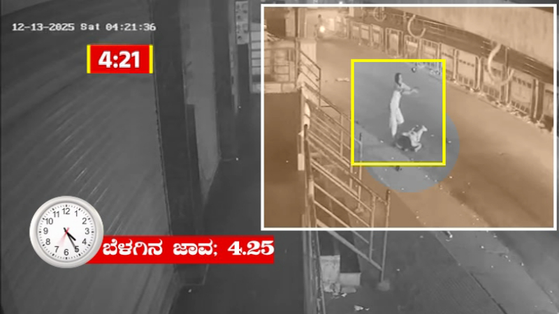 ನಡುರಸ್ತೆಯಲ್ಲೇ ಹೃದಯಾಘಾತ; ಜೀವ ಉಳಿಸಲು ಅಂಗಲಾಚಿದರೂ ನೆರವಿಗೆ ಬಾರದ ಜನ - ರಸ್ತೆಯಲ್ಲೇ ಒದ್ದಾಡಿ ಪ್ರಾಣಬಿಟ್ಟ ವ್ಯಕ್ತಿ 3 heart attack 1