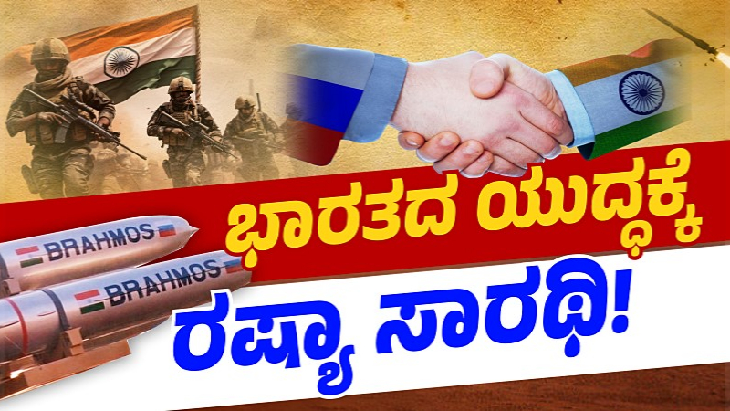 india russia 4