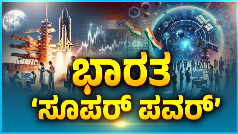 india science technology