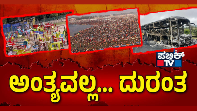 indians Tragedies of 2025