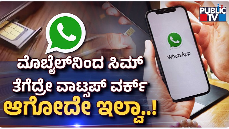 whatsapp 2 3