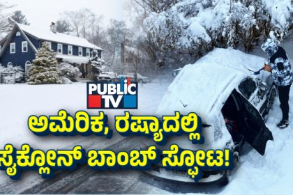 America Russia Cyclone Bomb