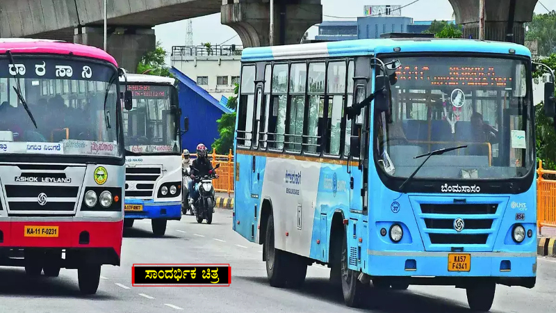 BMTC 1