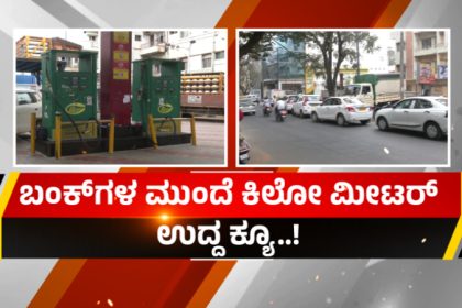 Bengaluru CNG Gas Problem