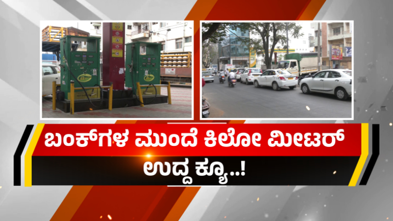 Bengaluru CNG Gas Problem