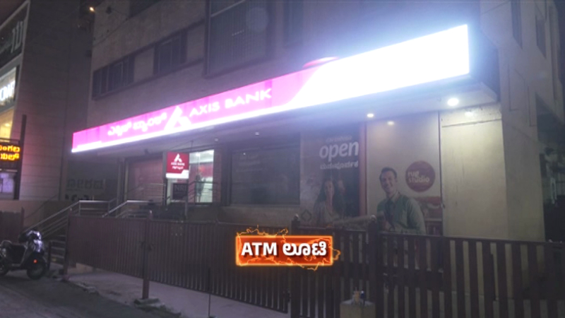 Bengaluru Hitachi Company ATM Theft